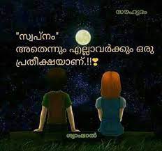 A forum for the malayalam language, hoping to host discussions of etymologies, meanings of phrases, literary analyses and any other conceivable. Whatsapp Status Romantic Good Night Wishes Malayalam