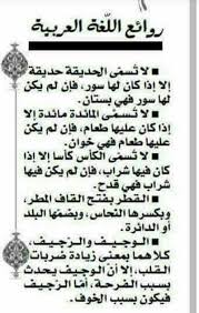 موضوع عن اهمية اللغة العربية للغه العربيه تاثير ايجابي في حياتنا تعرف على اهميتها عيون الرومانسية