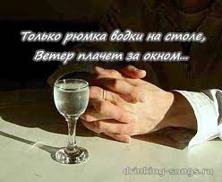 григорий лепс только рюмка водки на столе скачать бесплатно Tolko Ryumka Na Stole