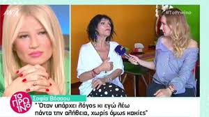 Ο λόγος για την σοφία βόσσου, η οποία βρέθηκε χθες το βράδυ στο κηποθέατρο παπάγου για την πρεμιέρα της καλοκαιρινής περιοδείας της παράστασης το δεν είναι λογικό. 3espa H Sofia Bossoy Gia Tis Fhmes Poy Thn H8elan Na Pasxei Apo Neyrikh Anore3ia Posa Kila Katafere Na Xasei Fthis Gr