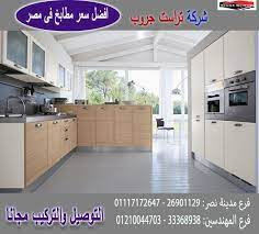 مطابخ توصيل مكة