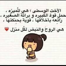 محشش يسأل عن نتيجة مباراة. 28 Ø£Ø®ÙˆØ§ØªÙŠ Ù‡Ù… Ø­ÙŠØ§ØªÙŠ Ideas Sisters My Sweet Sister Quotes