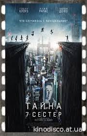 Tajna 7 Sester 2017 Smotret Onlajn V Horoshem Nd Kachestve