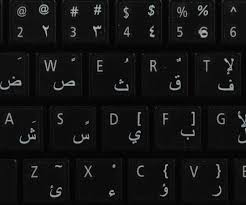 The arabic letter meem م can be typed by pressing m. Arabic Transparent Pc