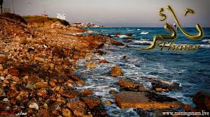 معنى اسم ثائر وصفات حامل هذا الاسم thaier water outdoor coastline