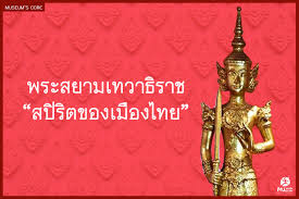 Jun 30, 2021 · 'จตุพร' เปล่งวาจาหน้าศาลหลักเมือง ขอปกป้องชีวิตคนไทย รอ … à¸¡ à¸§à¹€à¸‹ à¸¢à¸¡à¸ªà¸¢à¸²à¸¡ Museum Siam
