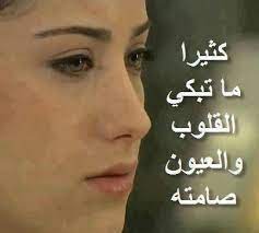 قصيدة أيا سرور وأنت يا حزن. ÙÙÙØ§Øª Ø­Ø²ÙÙÙ Ø¬Ø¯Ø§ ØªØ¨ÙÙ Ø¹Ù Ø§ÙØ­Ø¨ ÙÙØ³ Ø¨ÙÙ Aiqtabas Blog