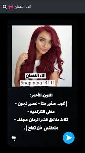 صبغ للشعر بطريقه صحيه Health Tablet
