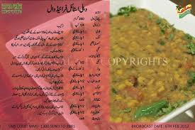 Pin By Genious Leo On Stitches Cooking Recipes In Urdu Indian Food Recipes Vegetarian Pakora Recipes