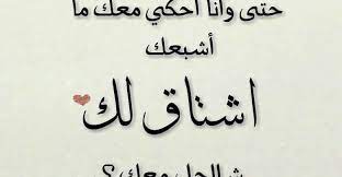 اشعار قصيرة عن الحب والاشتياق واللهفة للأحباب arabic calligraphy math math equation