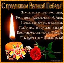 песня день победы как он был от нас далек Https Encrypted Tbn0 Gstatic Com Images Q Tbn 3aand9gcshsytpb51y Nuwinahha8ltsoxhcsjtkarwg Usqp Cau