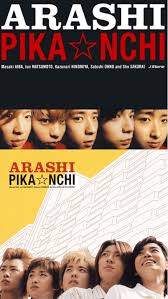 嵐 ジャケット おしゃれまとめの人気アイデア pinterest blue 2020 嵐 嵐5人 cdアルバム