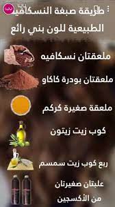 pin by zozo on لون للشعر diy hair treatment beauty recipes hair healty hair
