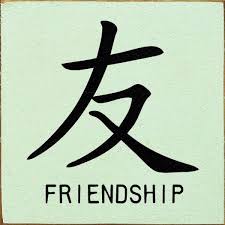 Chinese Symbol For Friendship Chinese Symbol For Friendship Friendship Symbol Tattoos Friendship Symbols Friendship Tattoos
