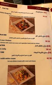 مطعم التنين Dragon Restaurant الطائف الاسعار المنيو الموقع