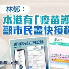 【特首視察疫苗接種中心 為工作人員打氣】林鄭月娥說，兩款新冠疫苗經專家評估，並按法例認可在 香港大公文匯傳媒集團 retweeted spokesperson发言人办公室. Gp5urnmq D32dm