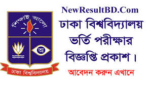As per the sources, delhi university admission process 2021 for ug course will start from 15th july 2021. Dhaka University Admission Circular Notice 2020 21 à¦¢ à¦ à¦¬ à¦¶ à¦¬à¦¬ à¦¦ à¦¯ à¦²à¦¯