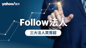 News source: Yahoo股市