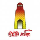 رقم الهاتف جاد السعودية الرياض شارع الخزان Dellooni دلوني