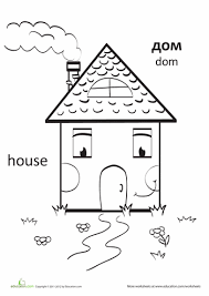 Russian Sight Words Learn Russian Kindergarten Worksheets Sight Words Russian Language Learning