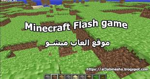يقدم تطبيق كيدز ألعاب فلاش مجانية افضل العاب الفلاش وقصص أطفال ورسوم متحركة وفيديوهات. Ù„Ø¹Ø¨Ø© Minecraft Classic Ø§Ù„Ø¹Ø§Ø¨ Ù…Ø§ÙŠÙ† ÙƒØ±Ø§ÙØª Ø§ÙˆÙ† Ù„Ø§ÙŠÙ†
