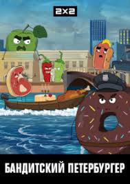 губка боб смотреть онлайн бесплатно все серии подряд на русском Groznaya Semejka 2 Sezon Vse Serii Podryad Groznaya Semejka 2 Sezon Smotret Groznaya Semejka 2 Sezon Onlajn Groznaya Semejka 2 Sezon Serial