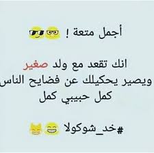 ضحك وفرفشة Facebook