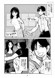 霧島トーカの玉握り+射精 - Page 6 - IMHentai