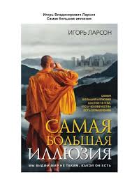 куриный бульон для души 101 история о любви цитаты Samaya Bolshaya Illyuziya Larson I V Knigi Po Psihologii Knigi Spiski Knig
