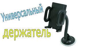 как сделать держатель для телефона на велосипед своими руками Derzhatel Dlya Telefona Svoimi Rukami Youtube