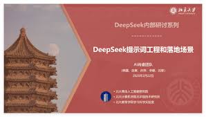 DeepSeek学习- MKEAI
