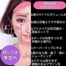 面長を目立たなくする方法 久しぶりに比較画像を撮ってみたので postさせてください 大学の頃は大福みたいと言われるほど丸顔だったのですが 20代半ば過ぎからは面長と言われることが増えました 年とともに顔の水分が抜け お肉の付く位置が変わったためだ