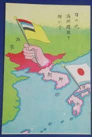vintage japanese propaganda postcard manchukuo manchuria china mongolia justice 旗 太陽