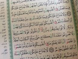 سورة البقرة اية ٢٣٥ Islamic Pictures Bullet Journal Spirituality