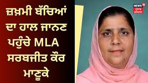 Jagraon School Bus Accident