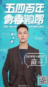 百度熱搜榜 / 百度热搜榜 ― bǎidù rèsōubǎng ― ranking of popular baidu searches. William Chan The 100th Anniversary Of The May Fourth Movement Keyword Of Youth 2019 Cr ç¾åº¦å¨±ä¹äººç© Poster Design Social Media Design Creative Illustration