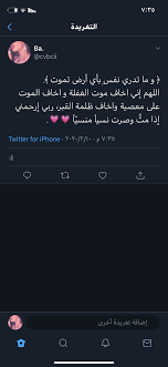 pin by latoofa86 on تغريدات pretty quotes words quotes calligraphy words