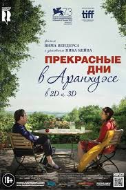 смотреть фильм не оглядывайся онлайн бесплатно в хорошем качестве Prekrasnye Dni V Aranhuese 2017 Filmy Kinoteatr Kinematograf