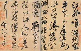 米芾仿颜真卿 湖州帖 宋仿本 江外唯湖州最卑下 今年諸州水 並湊此州入太湖 田苗非常沒溺 賴劉尚書 以此人心差安 不然 僅不可安耳 真卿白 此帖又稱 江外帖 著錄首見 宣和書譜 今人徐邦達說 此帖用筆側媚多姿 完全不像顏書中鋒多 屋漏痕 之