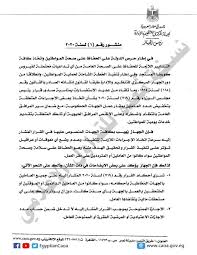 تاريخ طويل من الخلاف بين الرئيس التركي رجب طيب أردوغان وحليفه السابق رئيس الوزراء السابق أحمد داوود أوغلو، يقف خلف قرار الحزب الحاكم في تركيا بإحالته إلى مجلس تأديبي. Ø§Ù„ØªÙ†Ø¸ÙŠÙ… ÙˆØ§Ù„Ø¥Ø¯Ø§Ø±Ø© ÙŠØ±Ø¯ Ø¹Ù„Ù‰ Ø§Ù„Ø£Ø³Ø¦Ù„Ø© Ø­ÙˆÙ„ Ù‚Ø±Ø§Ø± Ø±Ø¦ÙŠØ³ Ø§Ù„ÙˆØ²Ø±Ø§Ø¡ Ø¨Ø´Ø£Ù† ØªØ®ÙÙŠØ¶ Ø§Ù„Ø¹Ù…Ø§Ù„Ø© ØµÙˆØ± Ø¨ÙˆØ§Ø¨Ø© Ø§Ù„Ø£Ù‡Ø±Ø§Ù…