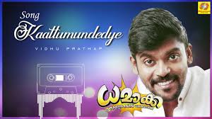 Kaattumundedye Song Dhamaka Love Song Omar Lulu Gopi Sundar Vidhu Prathap Youtube Listen to all songs in high quality & download dhamaka songs on gaana.com. kaattumundedye song dhamaka love song omar lulu gopi sundar vidhu prathap