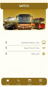 سابتكو For Android Apk Download