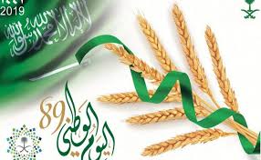 أهم مميزات وسام الملك عبدالعزيز من الدرجة الثالثة موسوعة