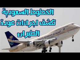 اسعار تذاكر الطيران من الرياض لمصر بعد الارتفاع وموعيدها الذهاب والعودة Youtube