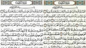 Maybe you would like to learn more about one of these? Terjemahan Surat Al Kahfi Ayat 1 10 Menjadi Penerang Di Hari Kiamat Suara Bali