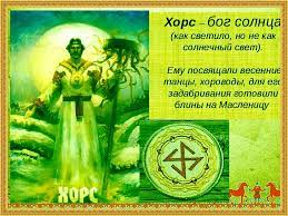 Солнцеворот в современном мире