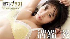 動画】竹中知華デジタル写真集『TOMOKA』発売記念PVを配信中！ - グラビア - 週プレNEWS