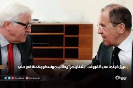 طالب وزير الخارجية الألماني فرانك فالتار شتاينمر موسكو أمس الأحد بإقرار هدنة في مدينة حلب التي تشهد مؤخرا قصفا عنيفا من قبل Orient Instagram Posts Instagram
