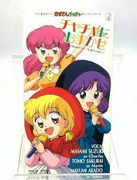 JAPANESE ANIME Akazukin Chacha CD Ending Theme MASAMI SUZUKI Japan Post |  eBay