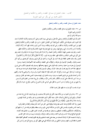 صفة صاحب الذوق السليم1 By Islamic Library Issuu